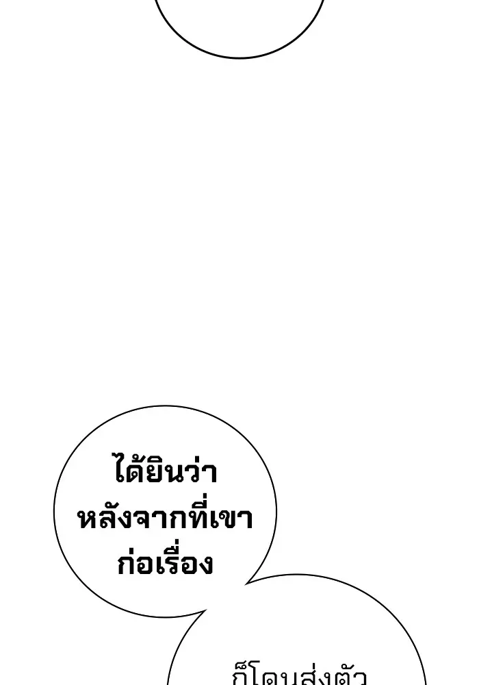 Juvenile Prison ตอนที่ 34 หน้า 157