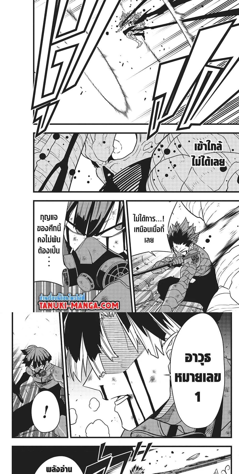 Kaiju no.8 ไคจูหมายเลข 8 ตอนที่ 123 หน้า 12