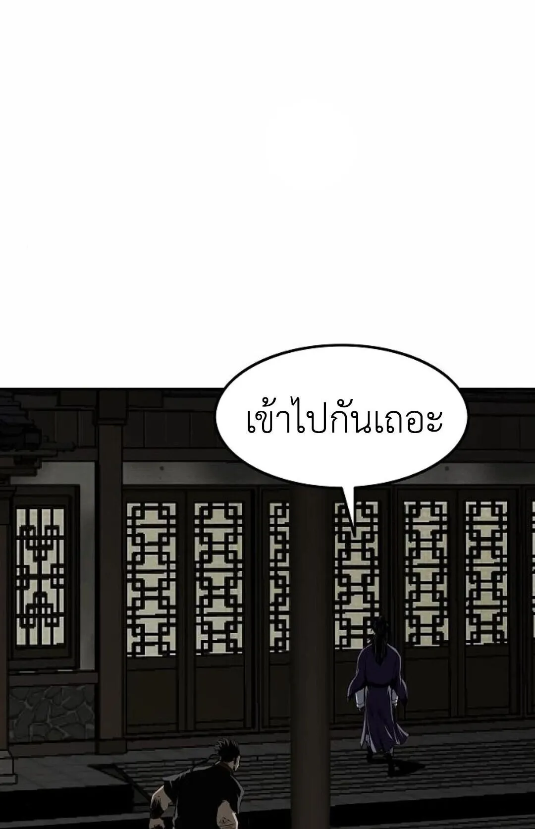 The Supreme Demonic Sword ตอนที่ 19 หน้า 10