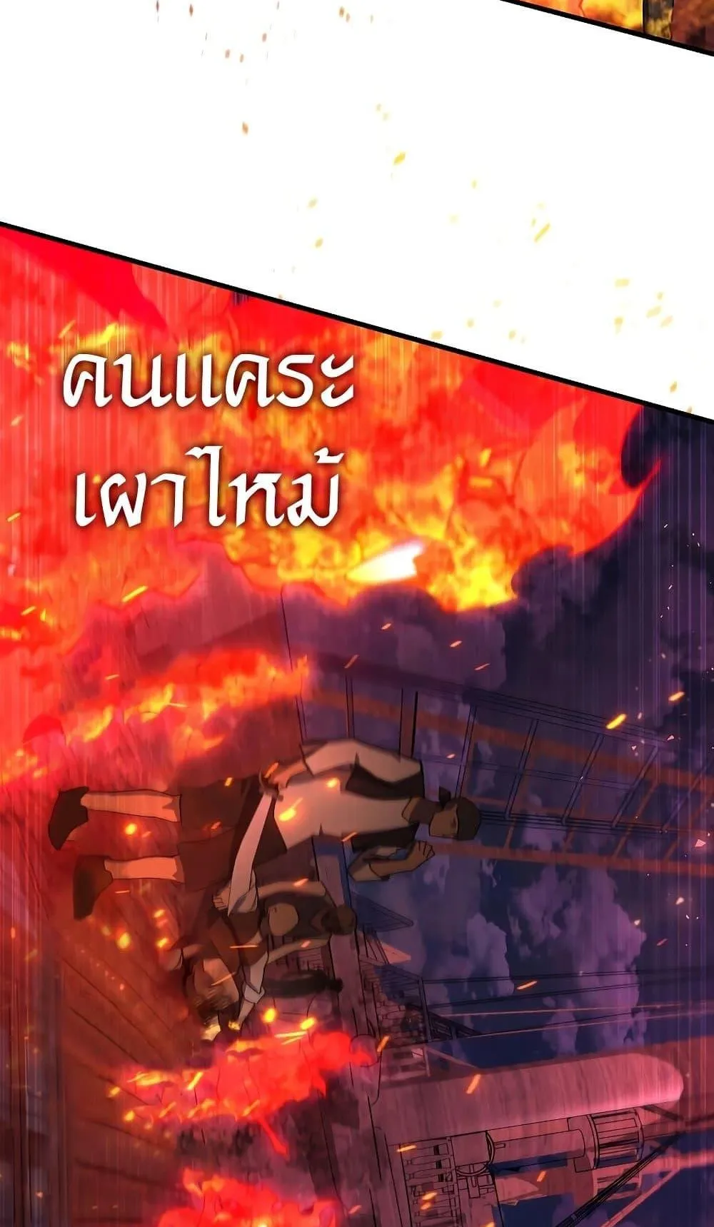 Dragon-Devouring Mage ตอนที่ 12 หน้า 20
