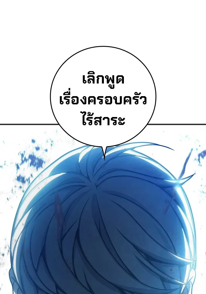 Juvenile Prison ตอนที่ 30 หน้า 149