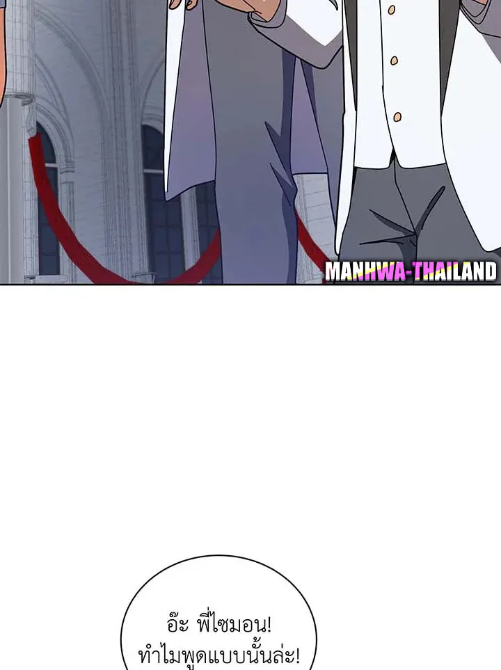 Necromancer Academy’s Genius Summoner Chapter 89 หน้า 60