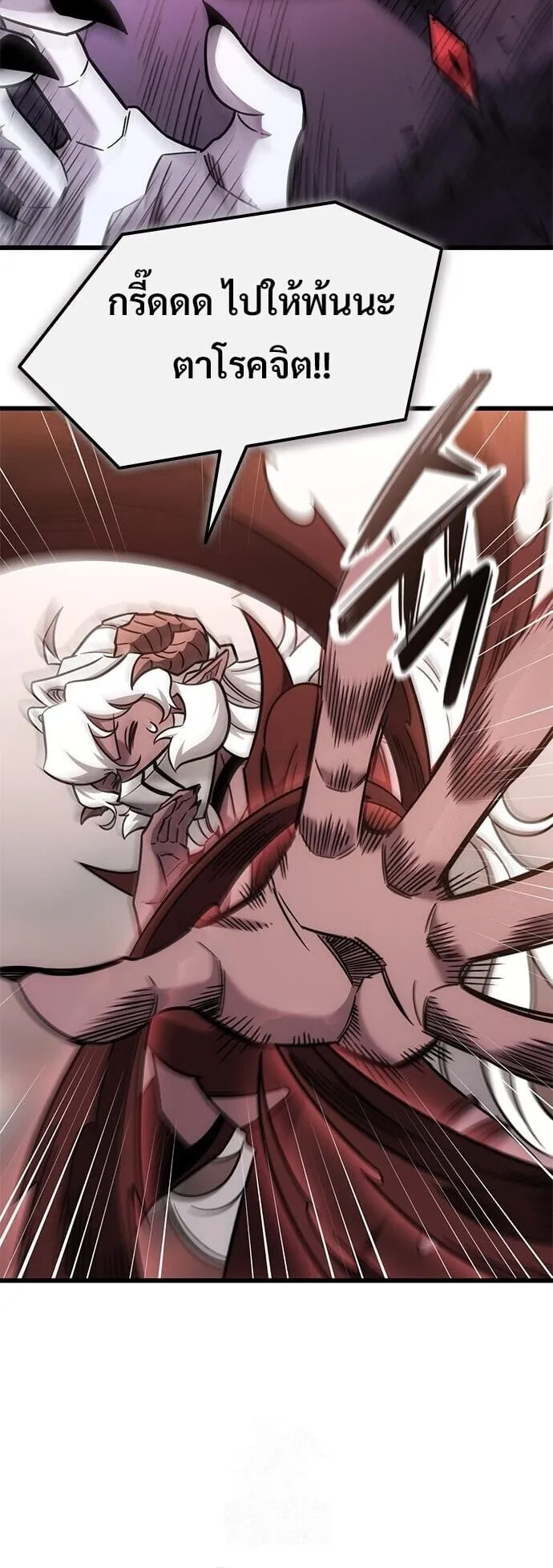 What a Bountiful Harvest, Demon Lord! ตอนที่ 58 หน้า 28