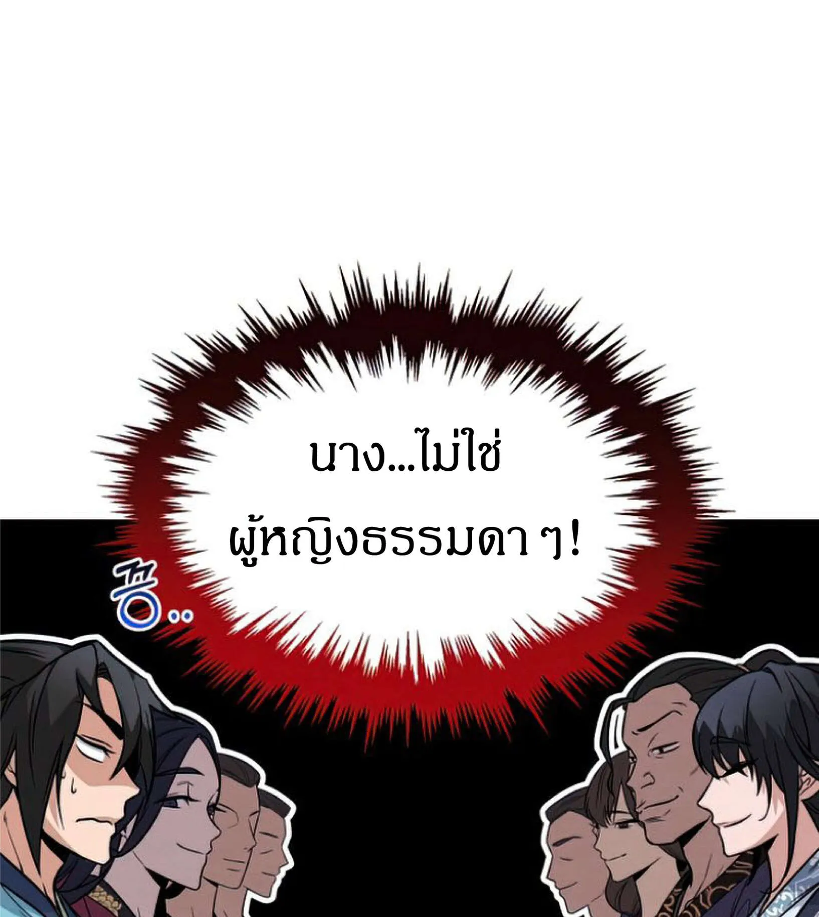 Reincarnated Escort Warrior ตอนที่ 6 หน้า 40