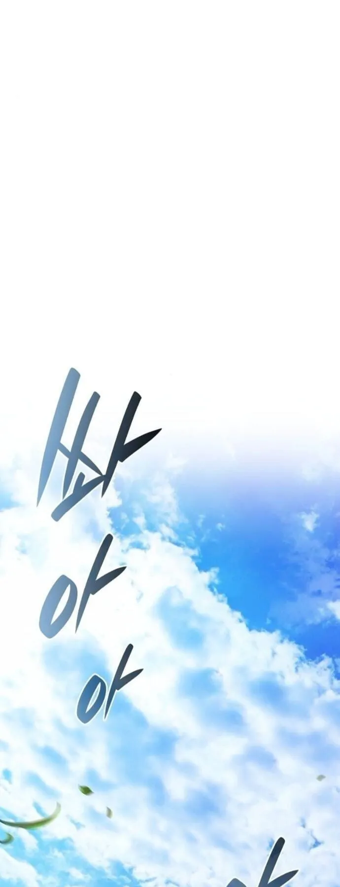 I Was Reincarnated as the Third Son of a Duke ตอนที่ 17 หน้า 23
