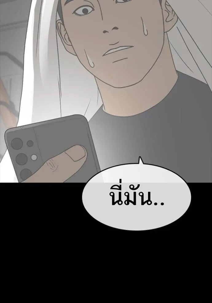 Loser Life 2 ตอนที่ 53 หน้า 97