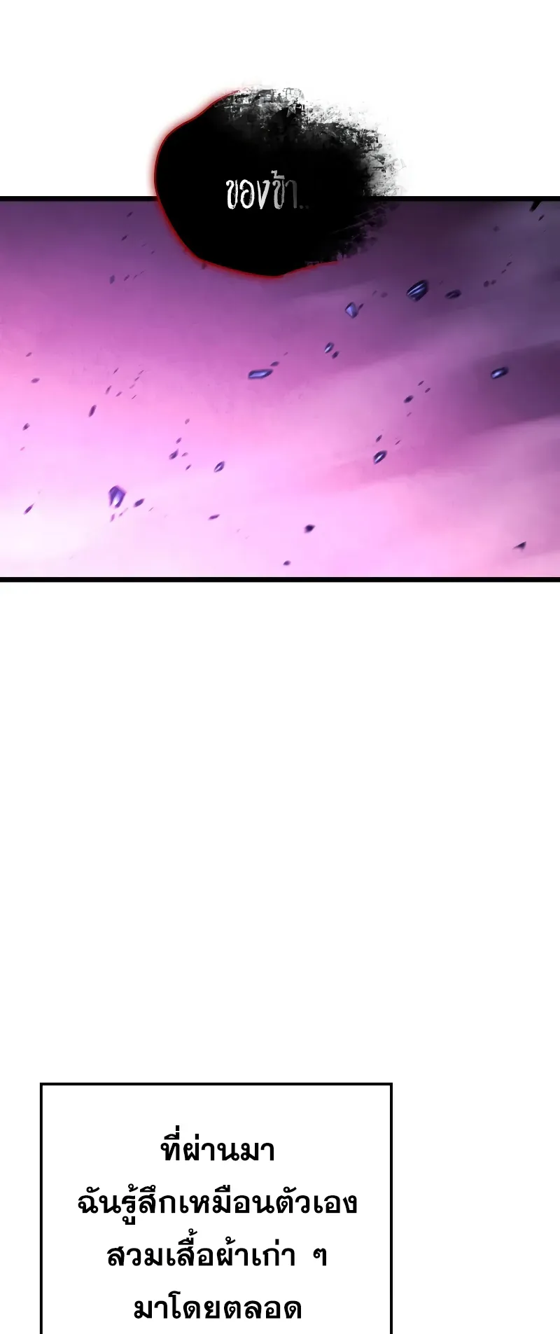 Revenge of the Iron-Blooded Sword Hound ตอนที่ 109 หน้า 8