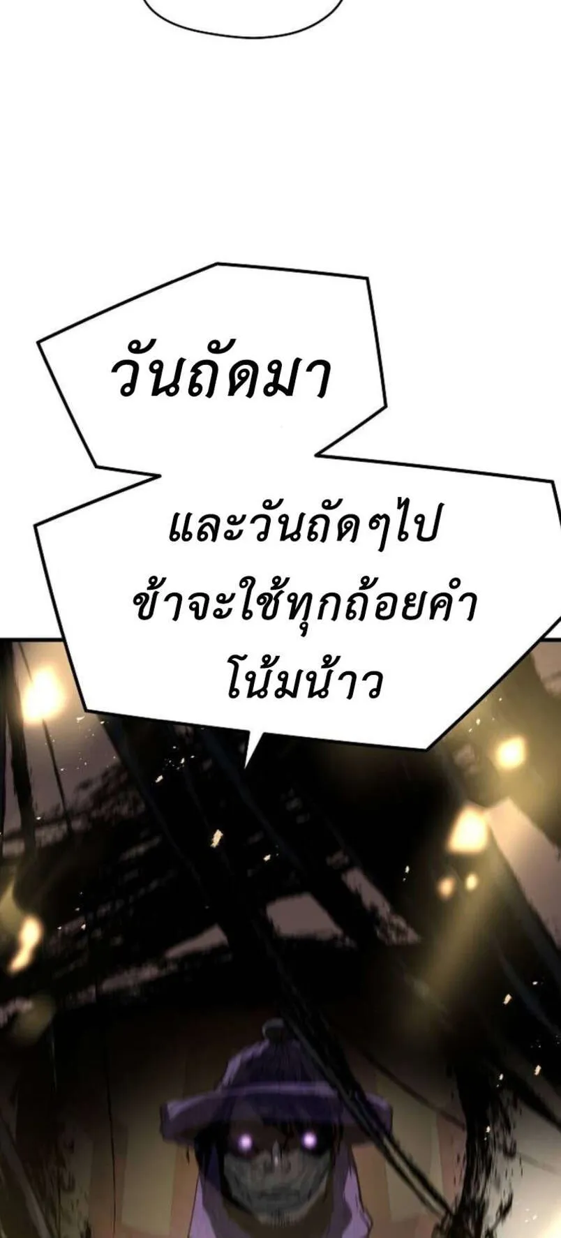 Absolute Regression ตอนที่ 45 หน้า 78