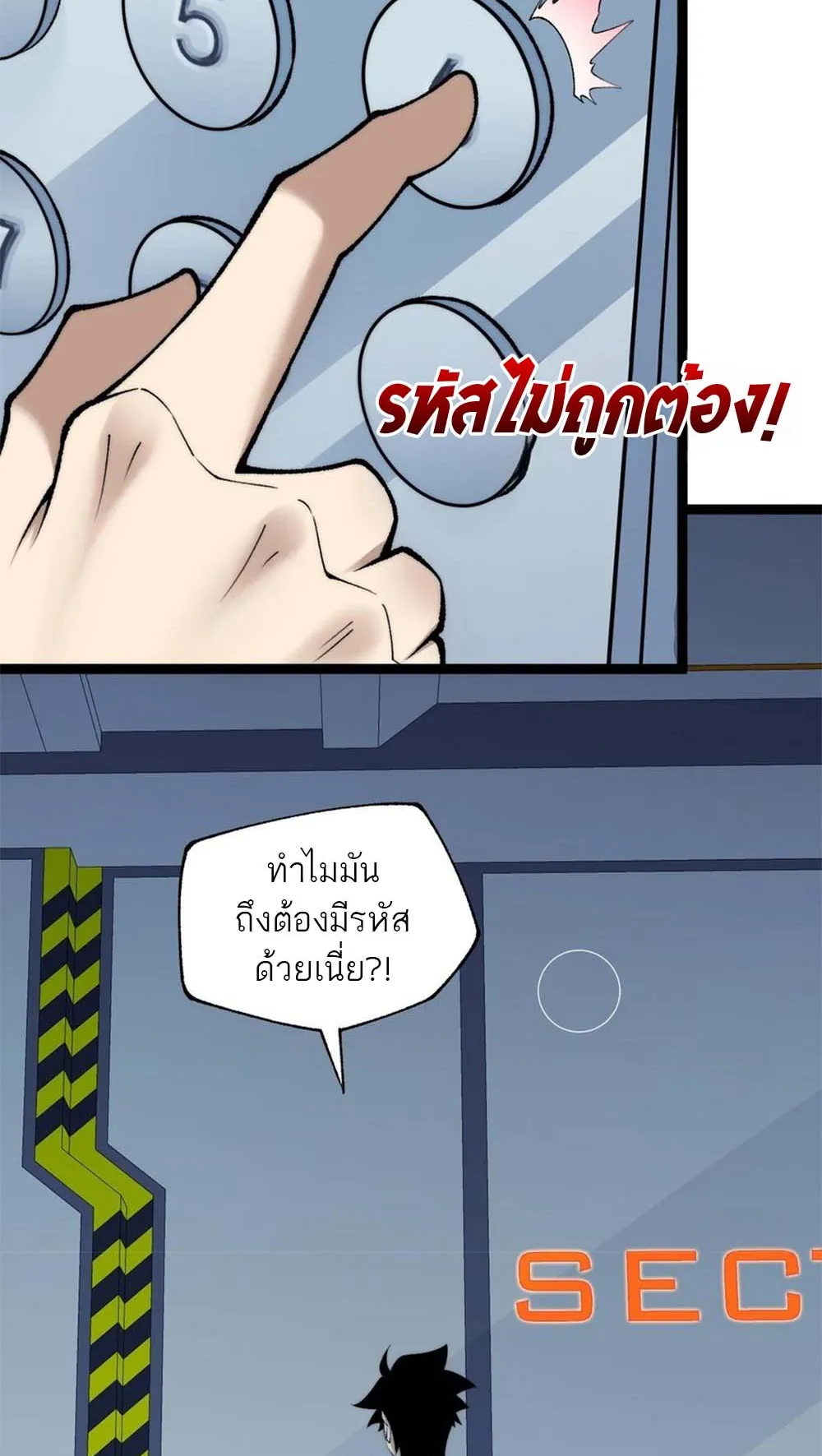 Maxed Strength Necromancer ตอนที่ 15 หน้า 49