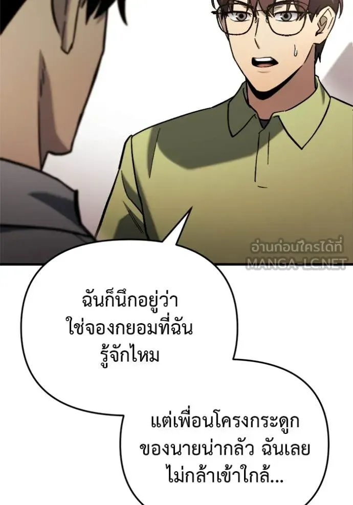Hiding the logistics center in Apocalypse ตอนที่ 36 หน้า 115