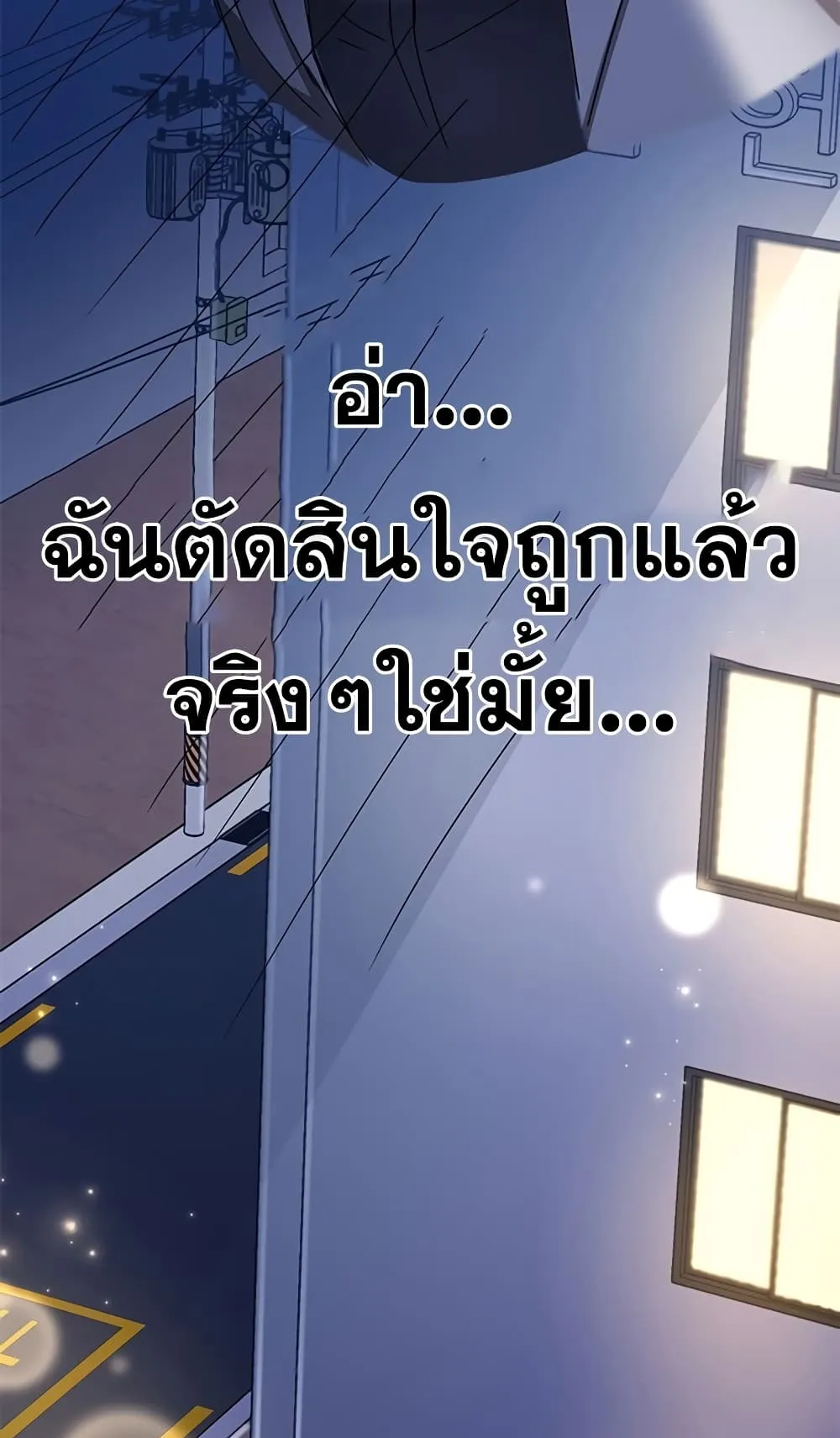 Transcension Academy ตอนที่ 6 หน้า 17