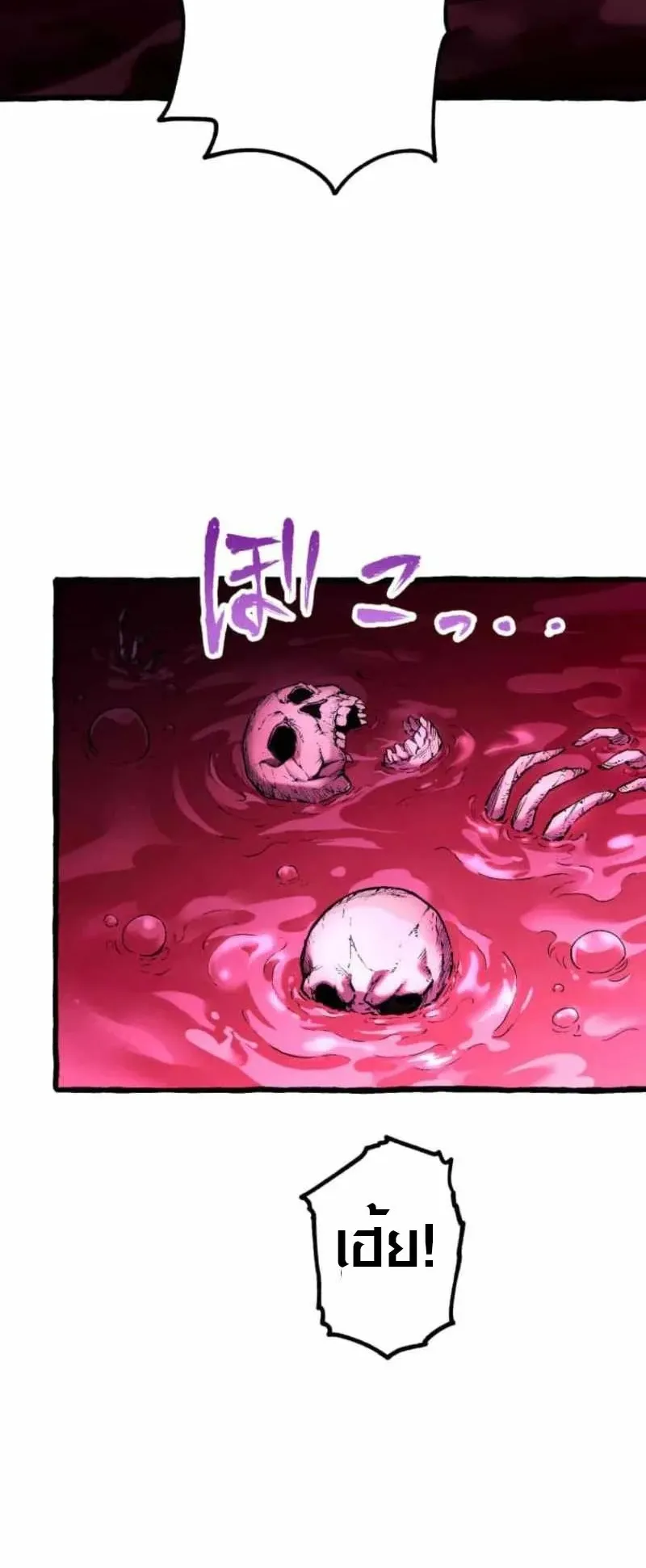 The Low-Level Knight, Unrivaled by Forbidden Flames ตอนที่ 2 หน้า 56