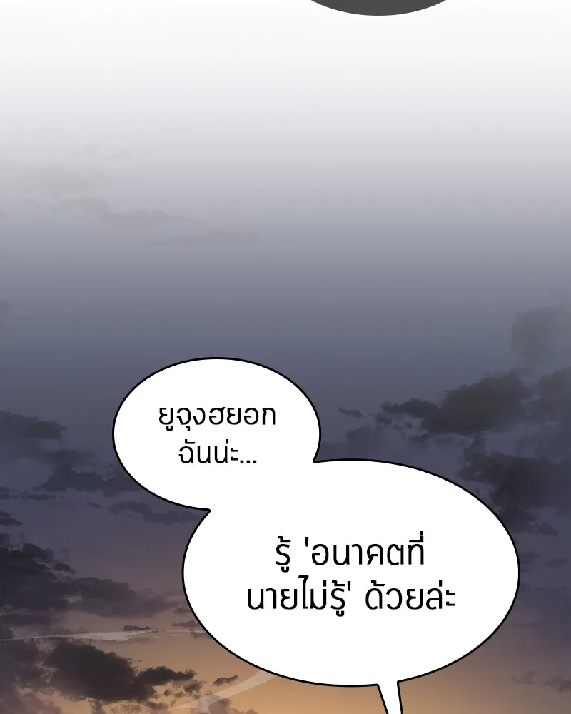 Omniscient Reader ตอนที่ 12 หน้า 24