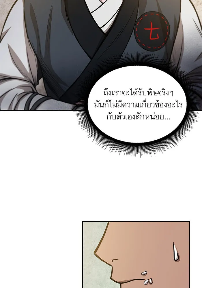 Nano Machine Chapter 40 หน้า 29