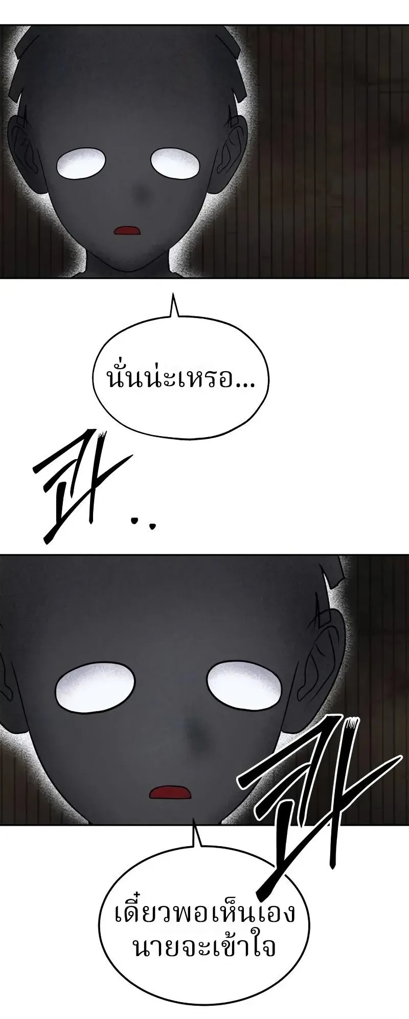 Why You Shouldn’t Enter a Haunted House ตอนที่ 13 หน้า 32