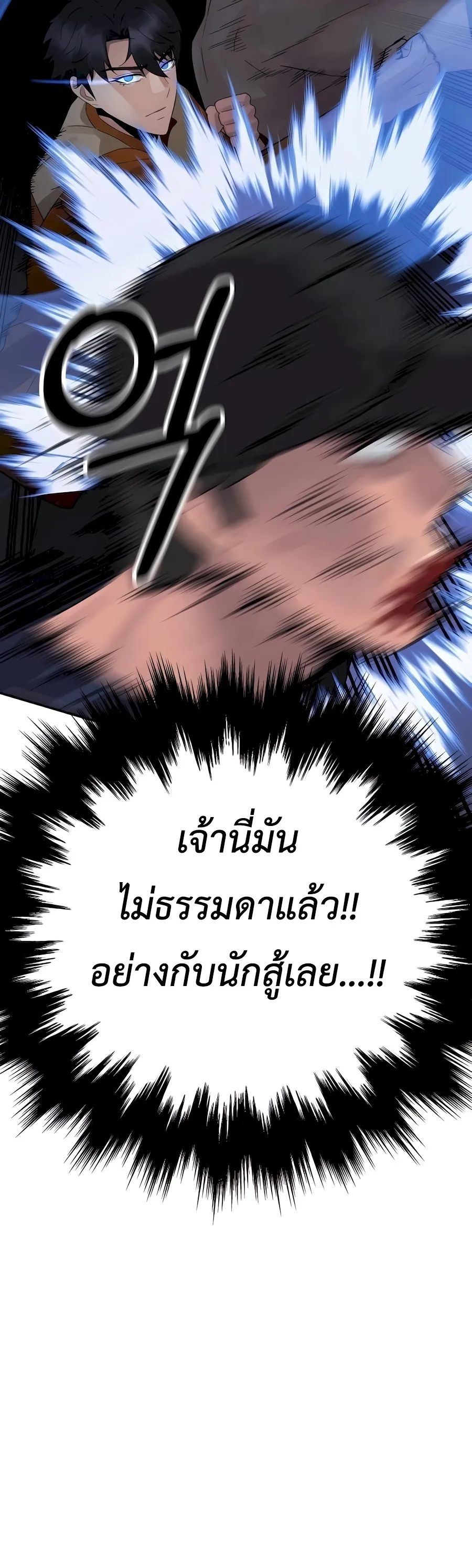 The Reincarnated Cop Who Strikes With Wealth ตอนที่ 7 หน้า 5