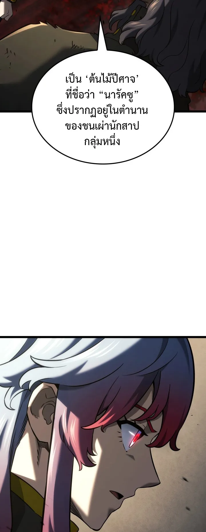 Revenge of the Iron-Blooded Sword Hound ตอนที่ 156 หน้า 16