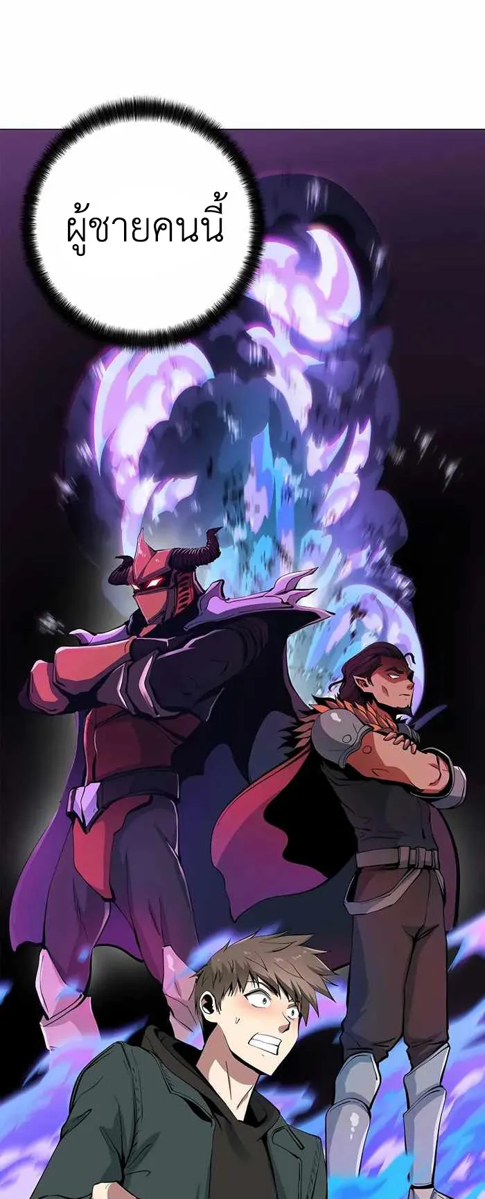 SSS-Rank Artist Summoner ตอนที่ 4 หน้า 88