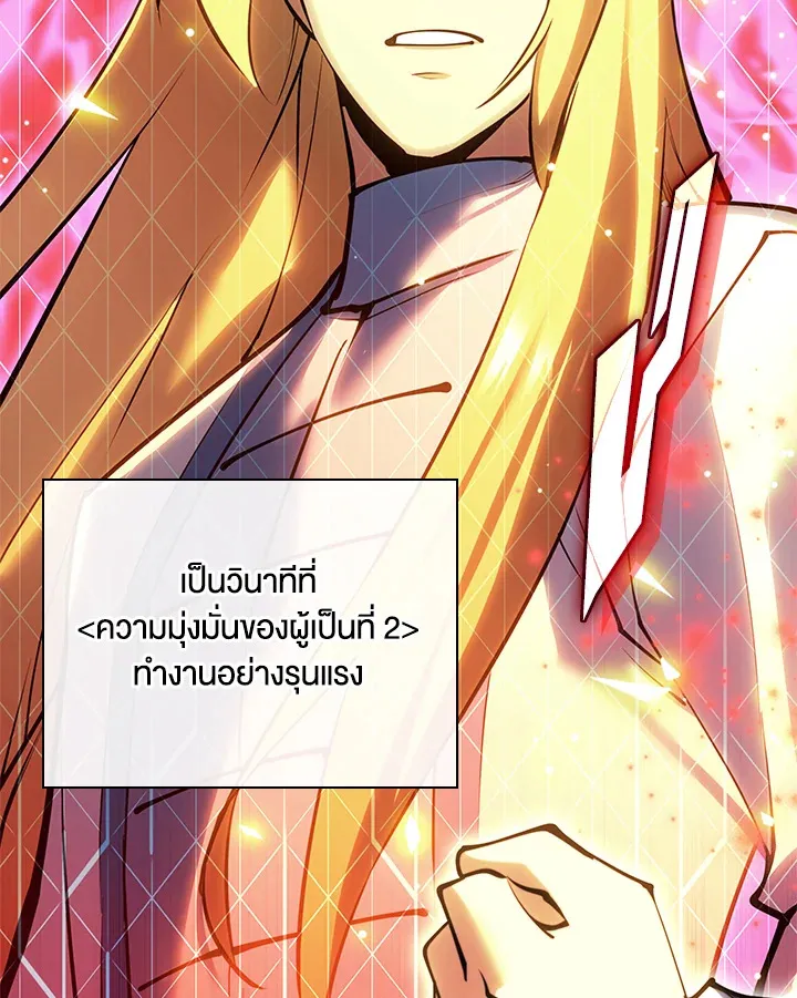 Overgeared ตอนที่ 237 หน้า 182