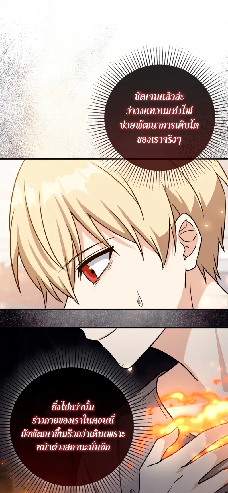 The Reincarnated Assassin Is a Swordmaster ตอนที่ 9 หน้า 49