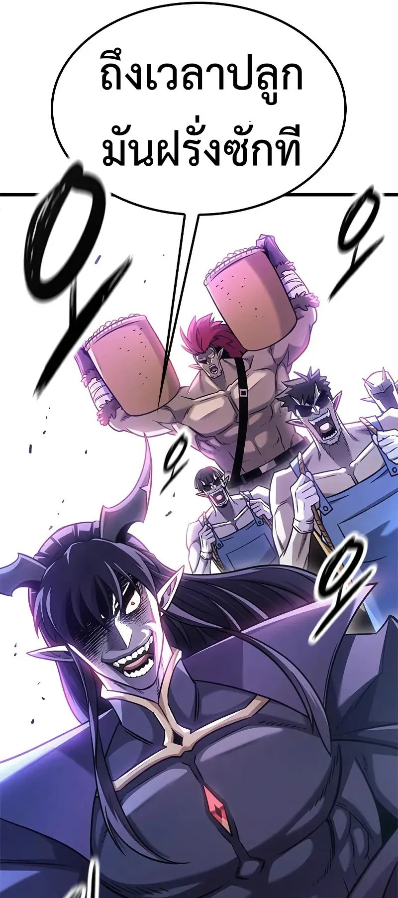 What a Bountiful Harvest, Demon Lord! ตอนที่ 9 หน้า 78