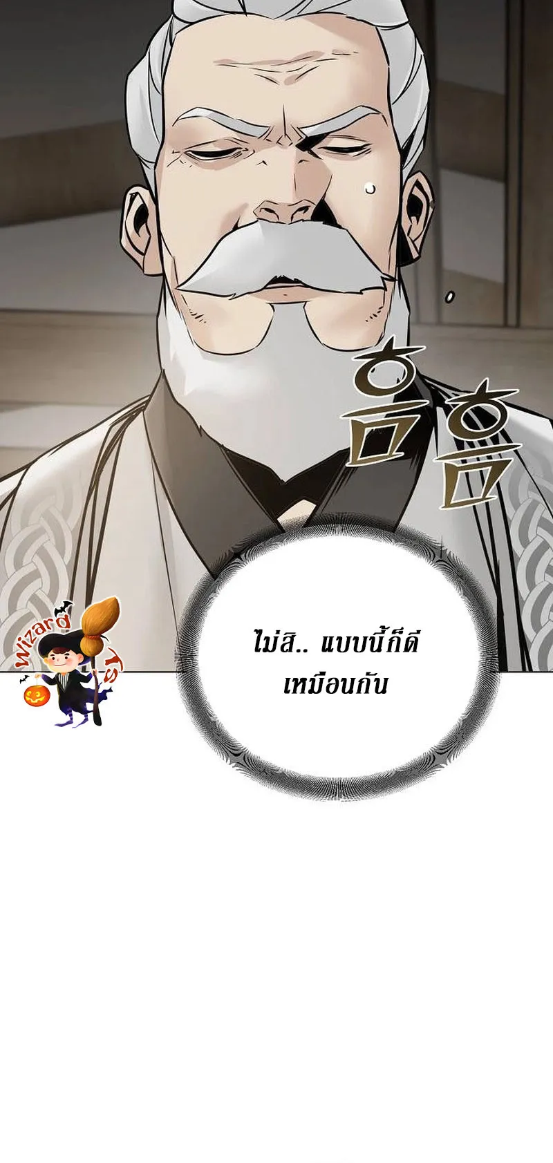 The Mysterious World’s Greatest Martial Artist Little Prince ตอนที่ 3 หน้า 9