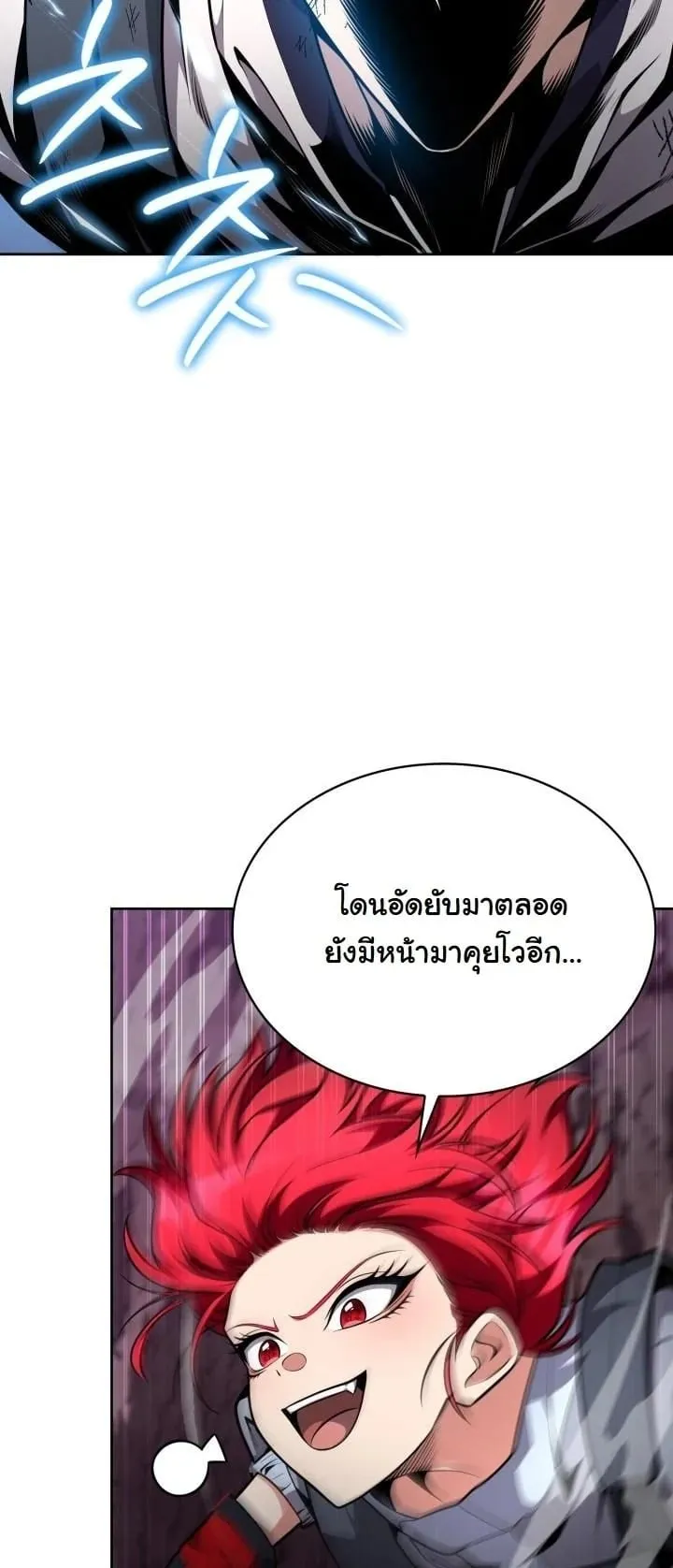 Kidnapped Dragon ตอนที่ 23 หน้า 45
