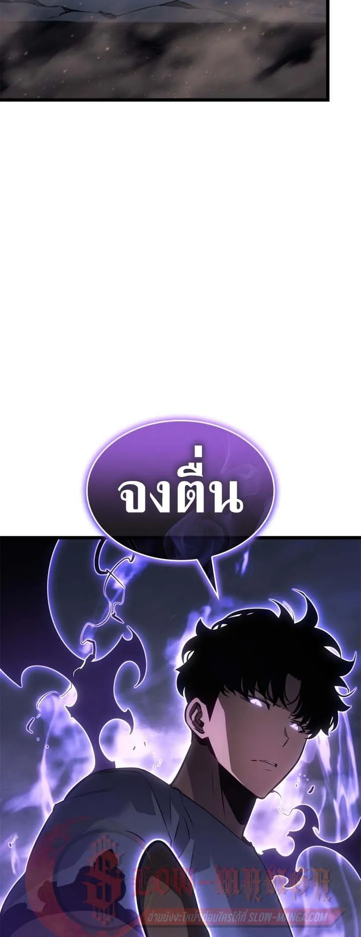 Solo Leveling: Ragnarok ตอนที่ 59 หน้า 8