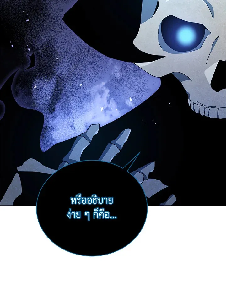 Necromancer Academy’s Genius Summoner Chapter 23 หน้า 93