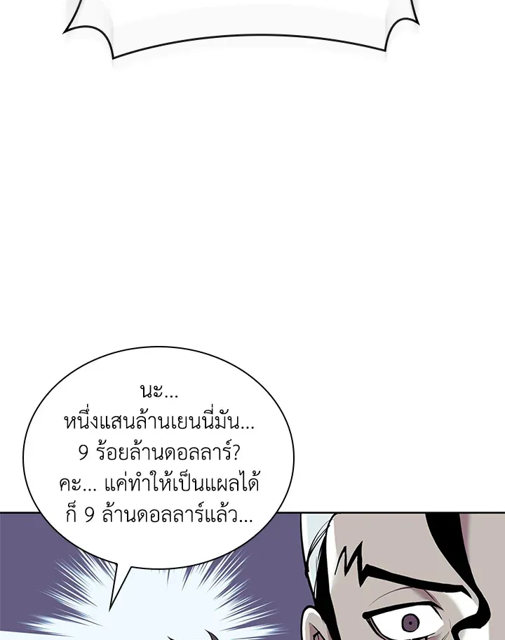 Overgeared ตอนที่ 268 หน้า 136