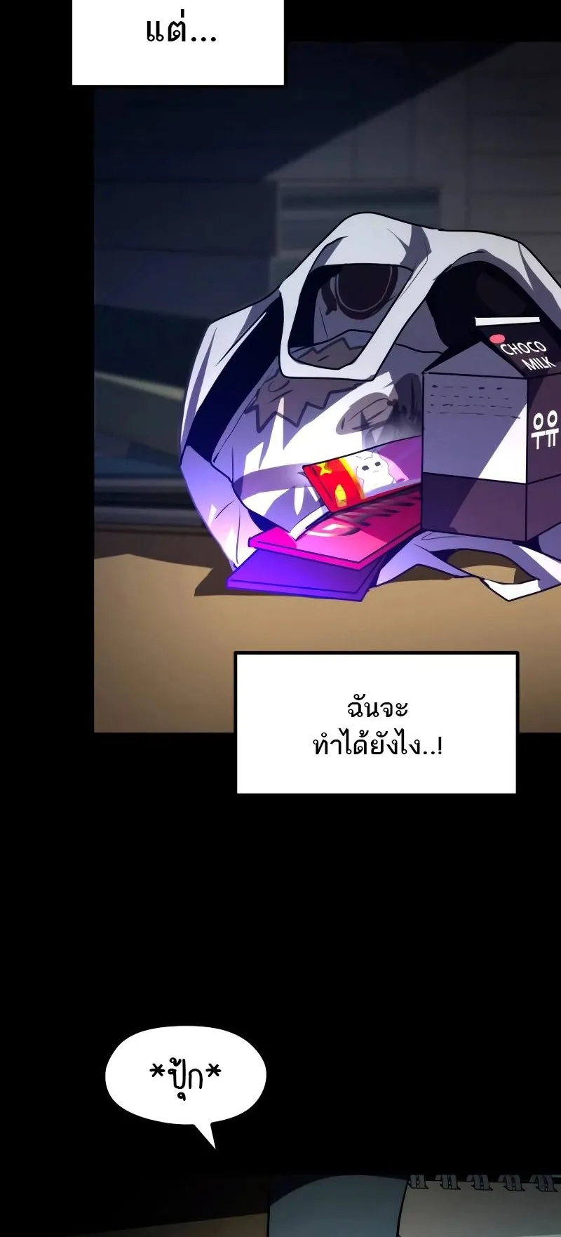 Defense Breaker ตอนที่ 1 หน้า 61
