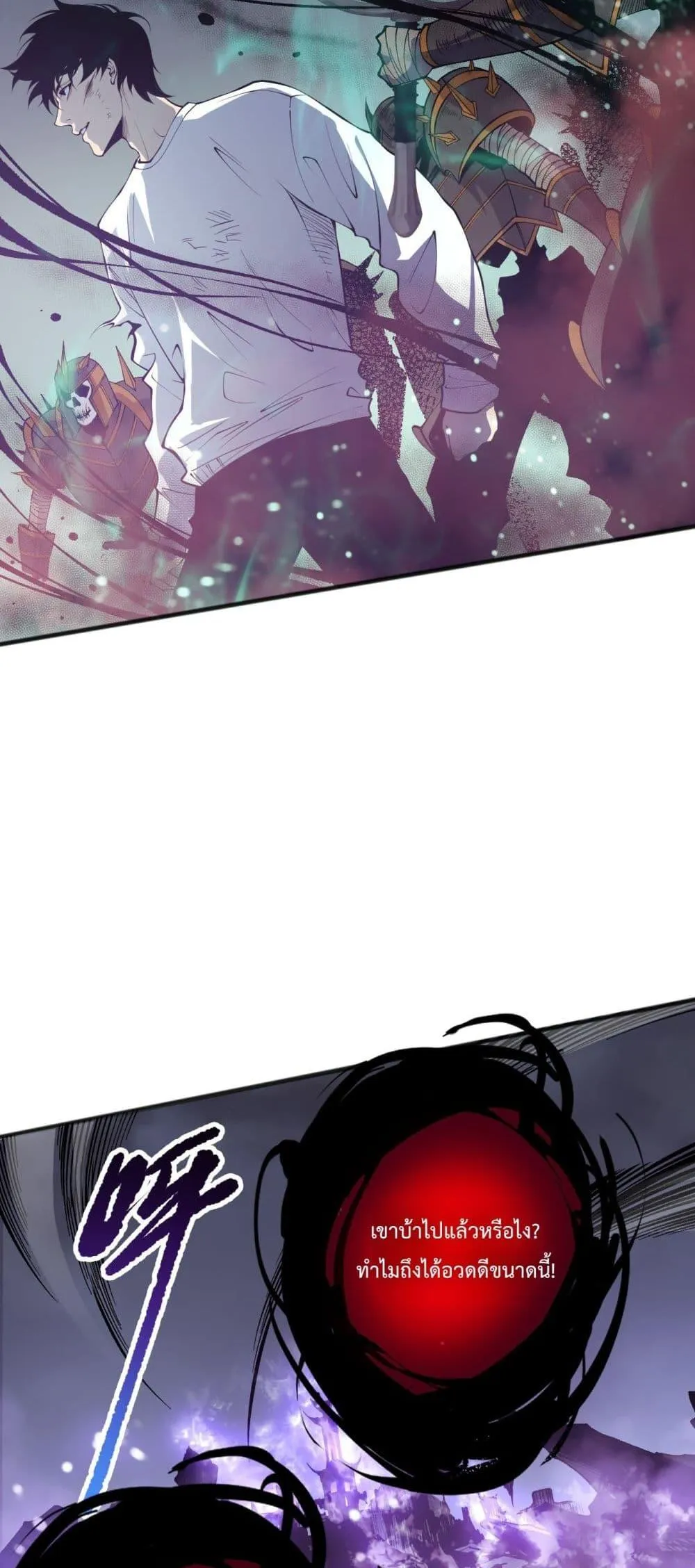 Disastrous Necromancer ตอนที่ 152 หน้า 19