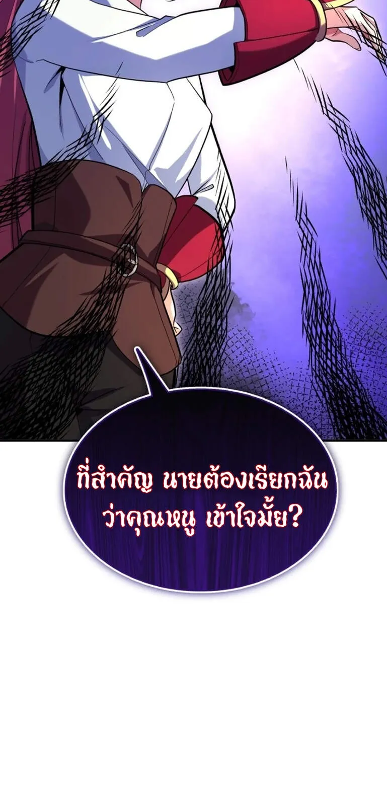 Reincarnation Sword Master ตอนที่ 2 หน้า 22