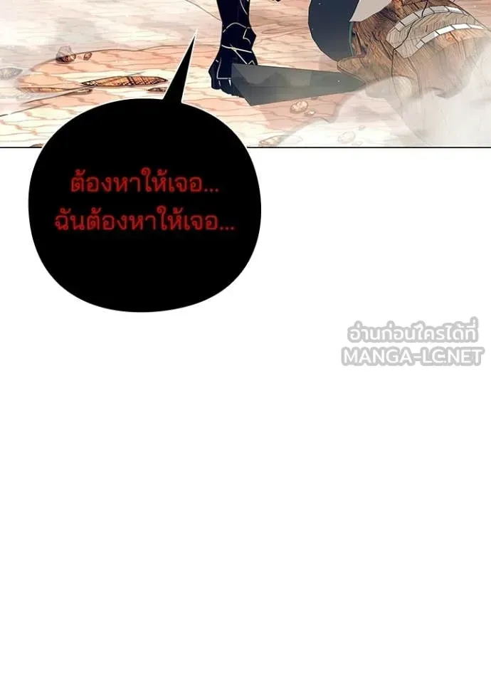 Night of the Ogre ตอนที่ 108 หน้า 88