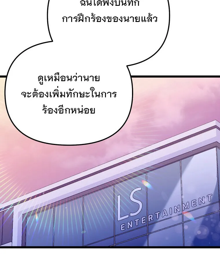 The Crazy Genius Composer Returns ตอนที่ 32 หน้า 47