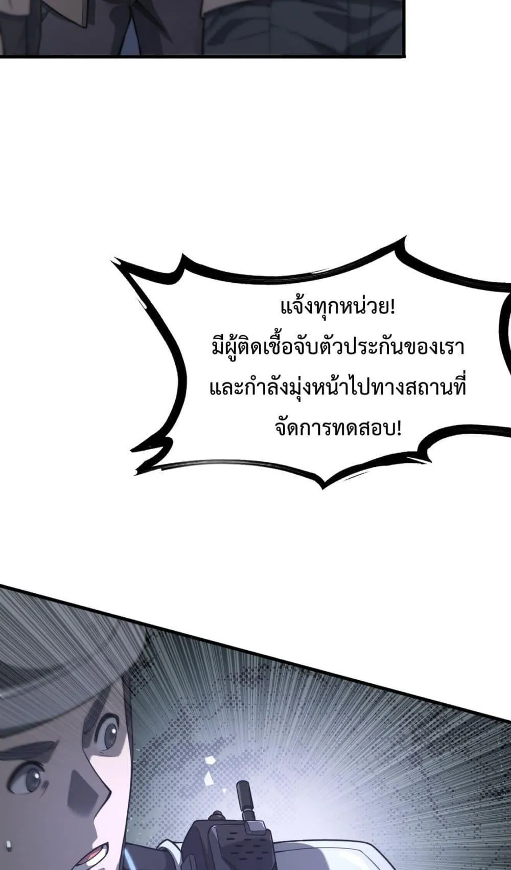 Doomsday Sword God ตอนที่ 1 หน้า 155