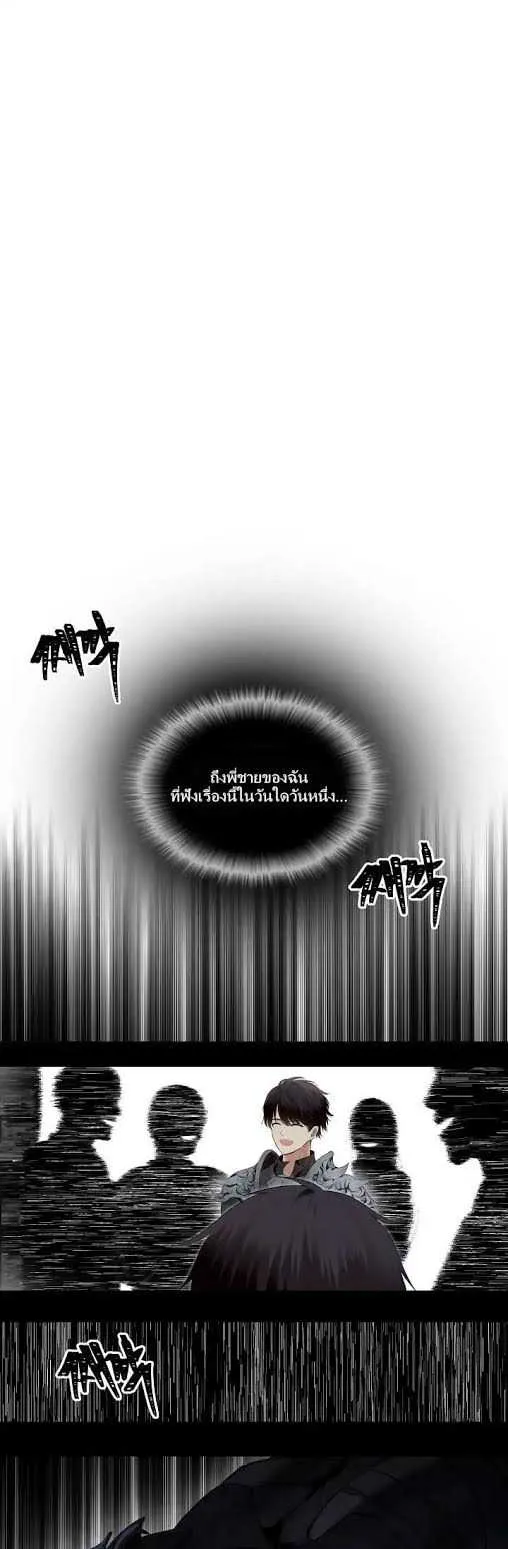 Second Life Ranker ตอนที่ 1 หน้า 25
