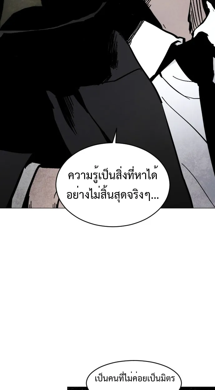 Fog land ตอนที่ 1 หน้า 35