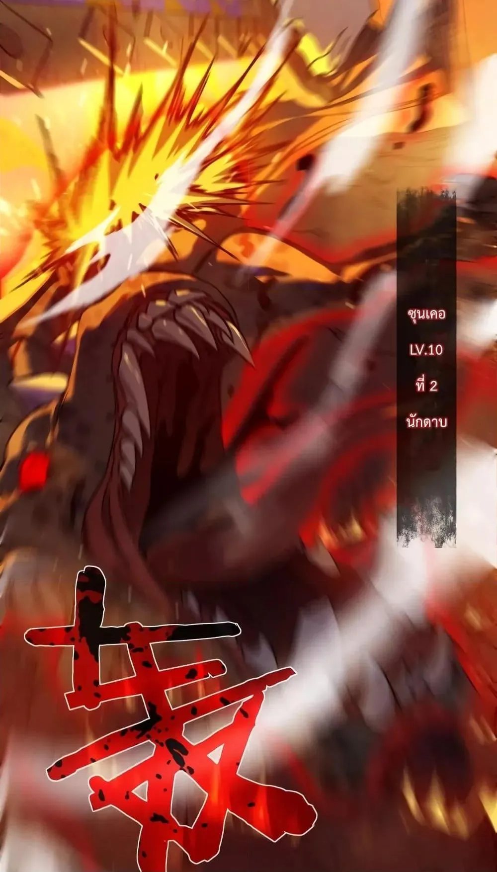 My Passive Skills Are Invincible ตอนที่ 3 หน้า 46