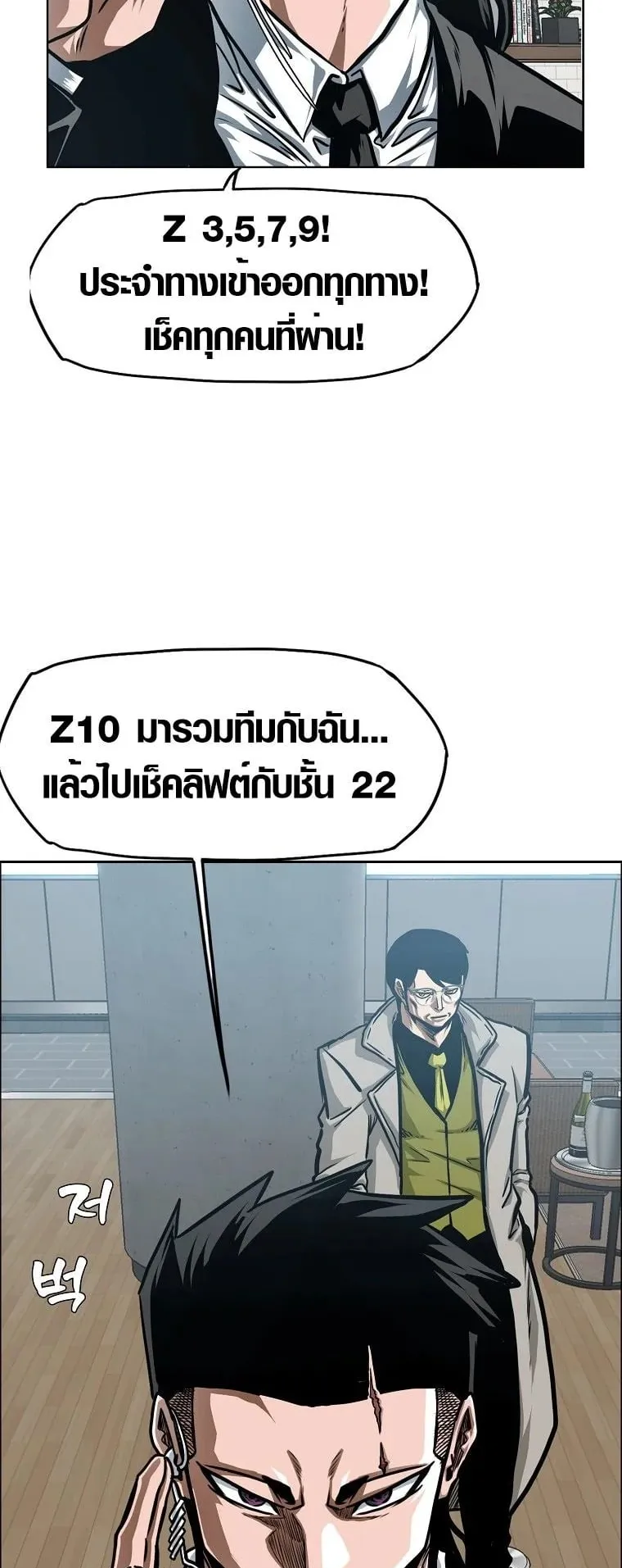 Secret Family ตอนที่ 20 หน้า 8