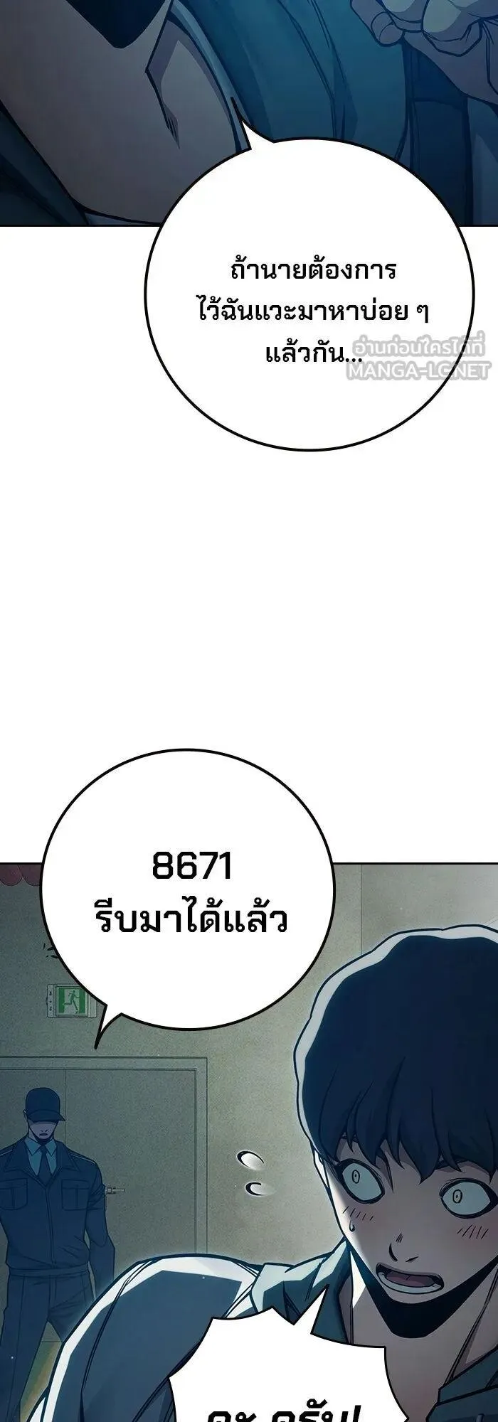 Juvenile Prison ตอนที่ 100 หน้า 72
