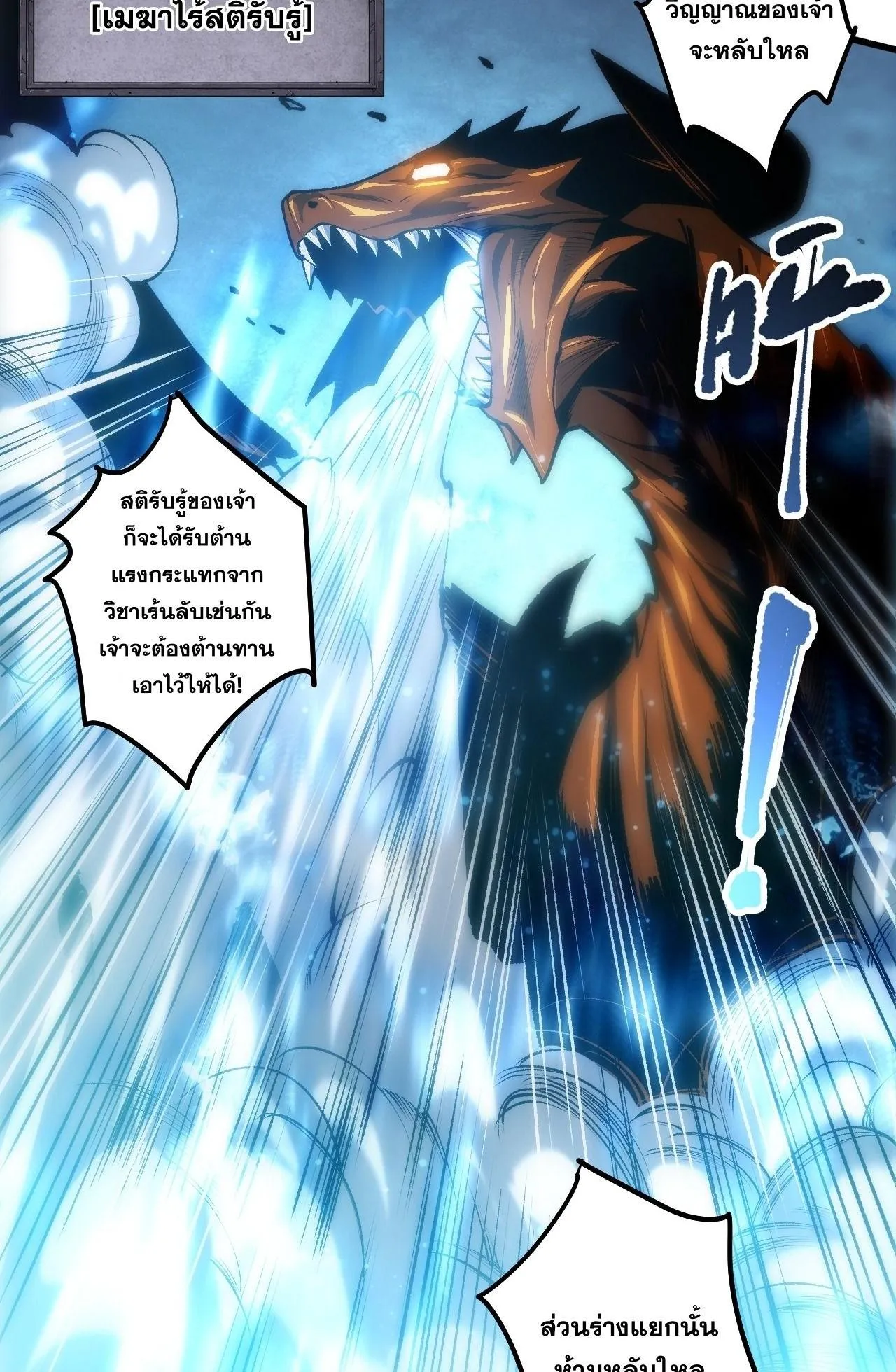 Disastrous Necromancer ตอนที่ 292 หน้า 43