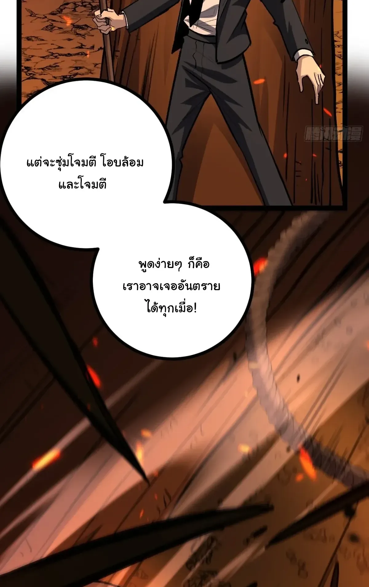 My Healing Skill Can Copy Anything, so I Conquered the Abyss ตอนที่ 15 หน้า 11
