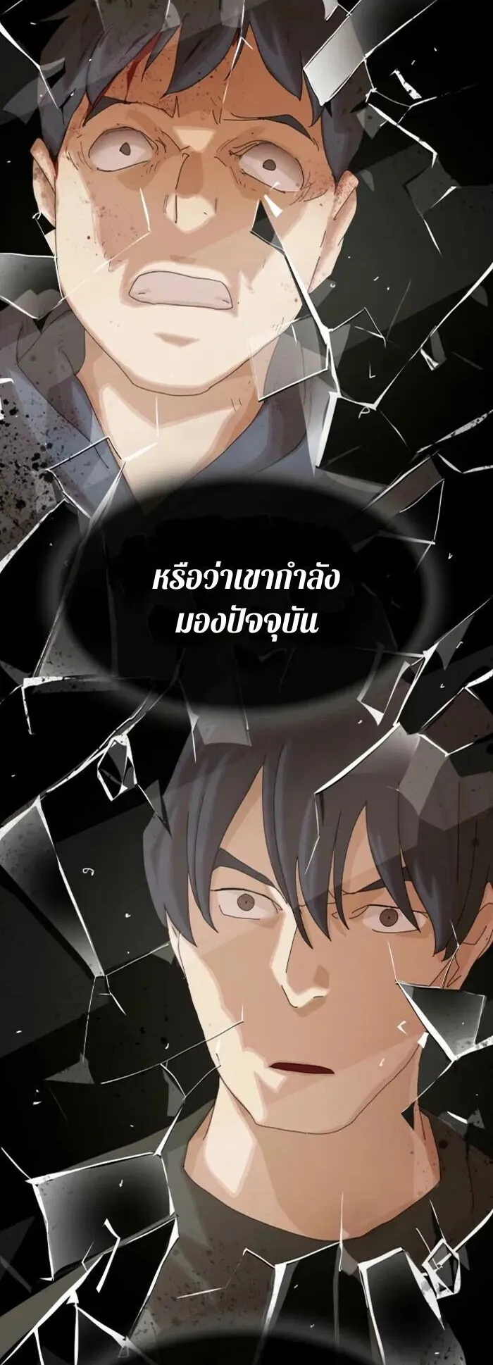 The Genius Who Sees Through the World ตอนที่ 38 หน้า 53