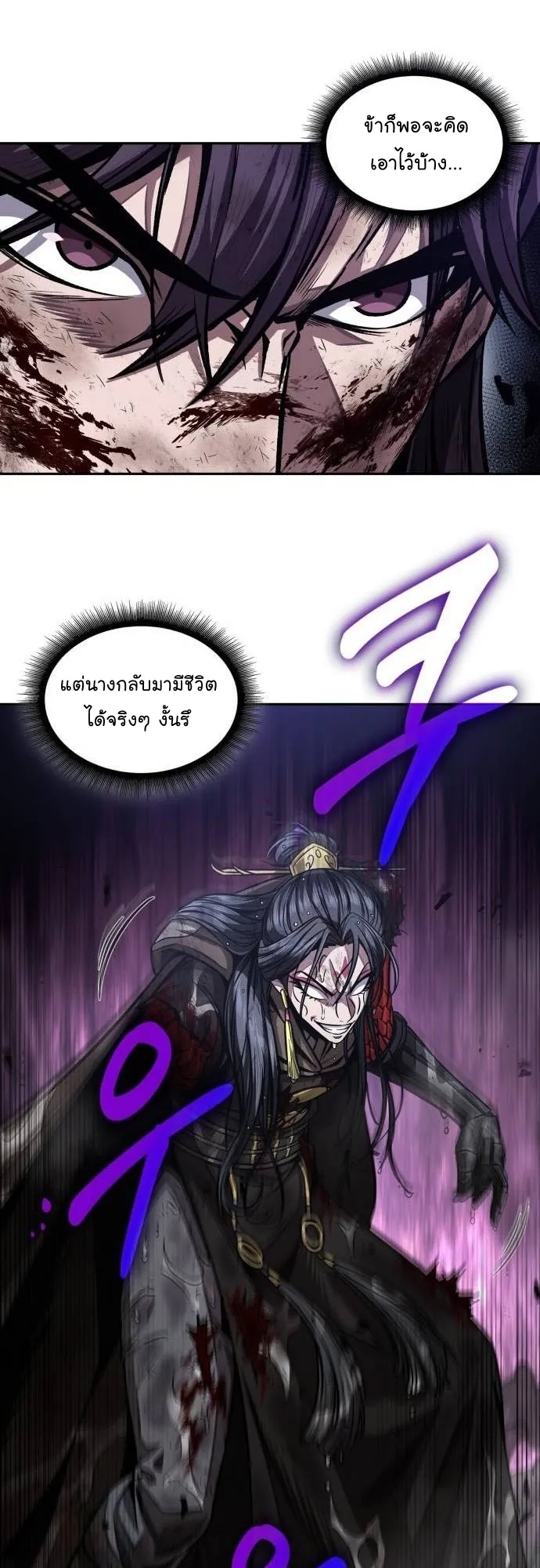 Nano Machine Chapter 206 หน้า 16