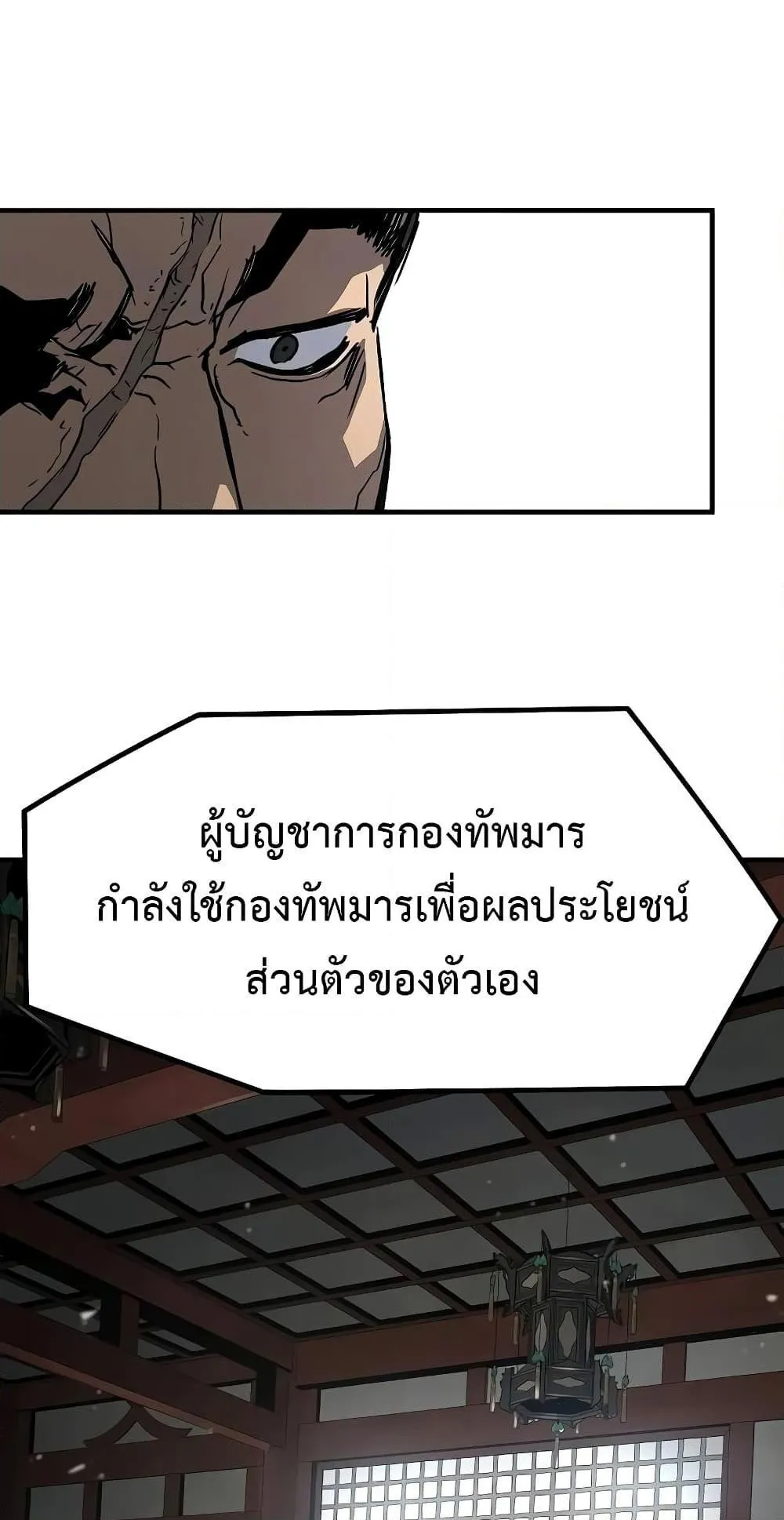 Absolute Regression ตอนที่ 12 หน้า 61