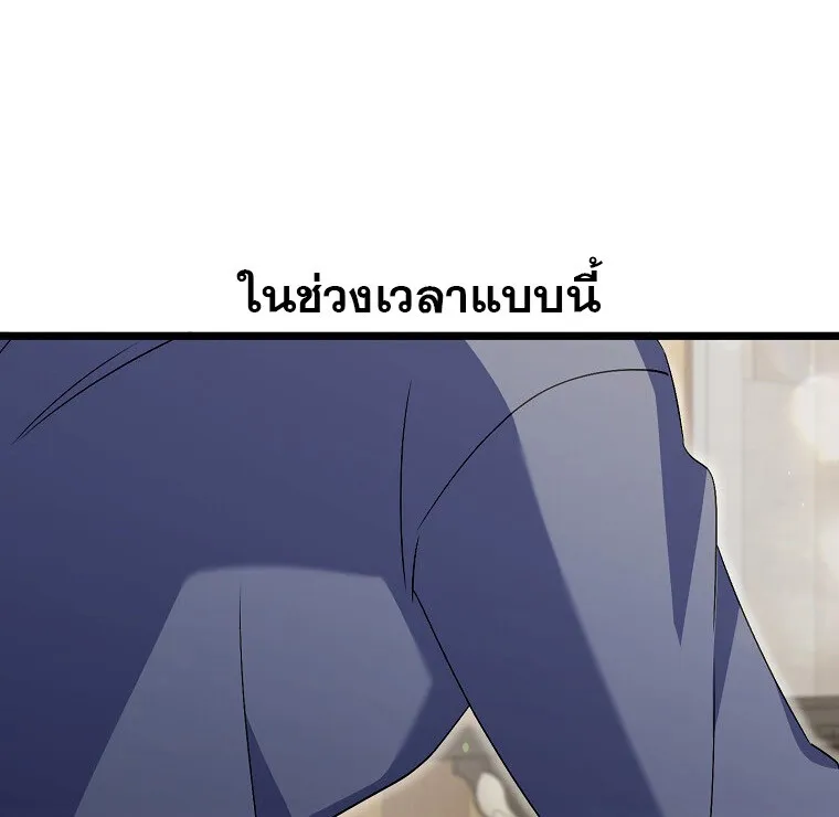 The Crazy Genius Composer Returns ตอนที่ 20 หน้า 55