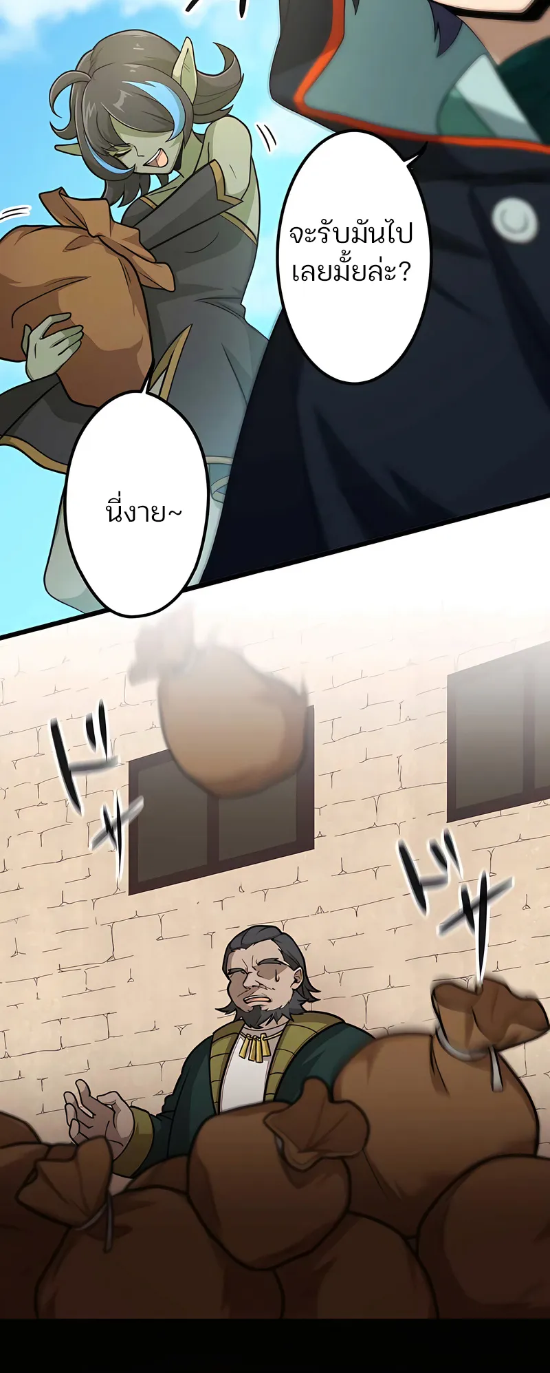 I Reincarnated as an SSS-Ranked Goblin ตอนที่ 4 หน้า 4