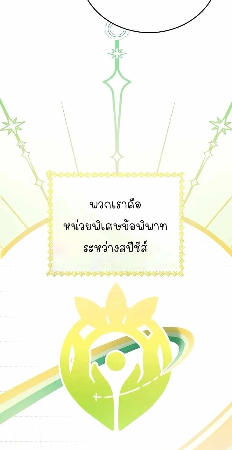 I Became a Civil Servant in a Magical World ตอนที่ 2 หน้า 33