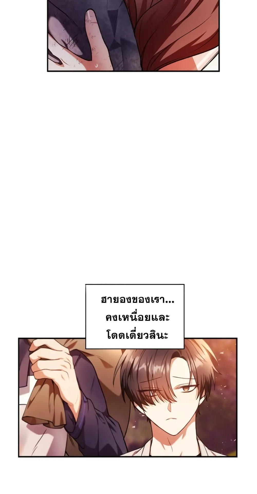 Regressor Instruction Manual ตอนที่ 6 หน้า 89